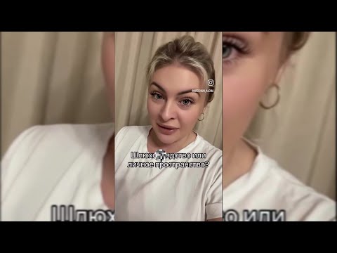 Видео: Я против ШЛЮ**OБЛ**ДCTBA!