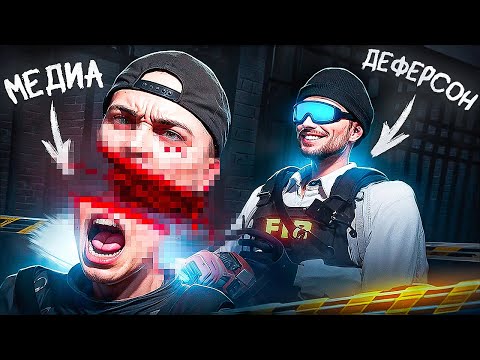 Видео: МЕДИА ГОСНИК ДОВЕЛ СТРИМЕРА ДО ИСТЕРИКИ В GTA 5 RP