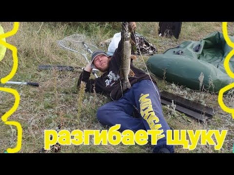 Видео: Разгибание щуки|ловля крючка