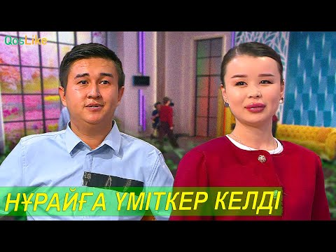 Видео: Жарай ма, жарамай ма?