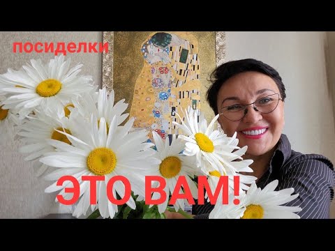 Видео: Встаньте с колен!Всё мужу, детям, внукам..а сама без зубов, всё болит..можно не успеть опять ругаюсь