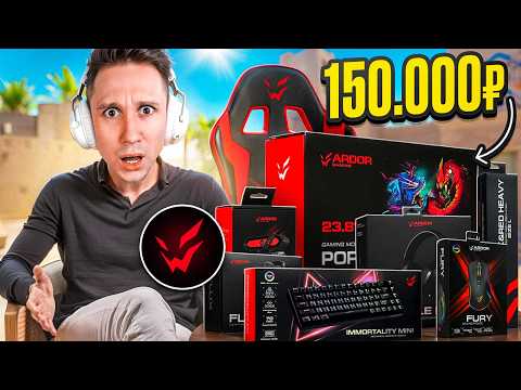 Видео: КУПИЛ ВООБЩЕ ВСЕ ДЕВАЙСЫ ARDOR GAMING в DNS для CS2