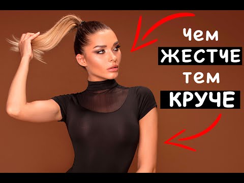 Видео: Почему девушки не любят ХОРОШИХ парней? Неудобная ПРАВДА!