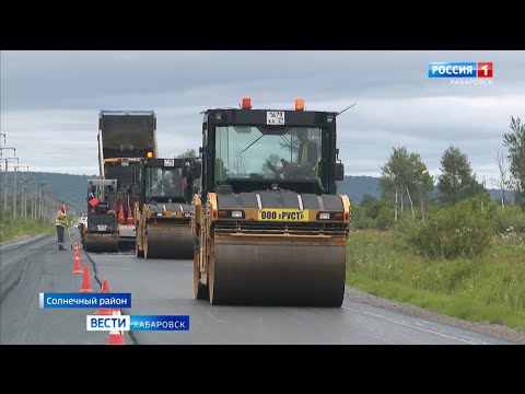 Видео: Автомобильный дублёр БАМа «одевают» в асфальт по нацпроекту «Безопасные качественные дороги»