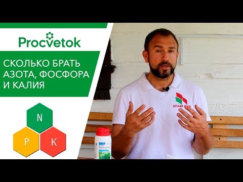 Видео: Калькулятор количества удобрений для корневых подкормок.