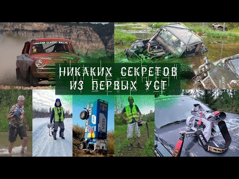 Видео: Про гоночных фотографов и видеографов.