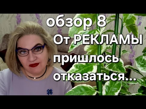 Видео: От РЕКЛАМЫ пришлось отказаться ❗️