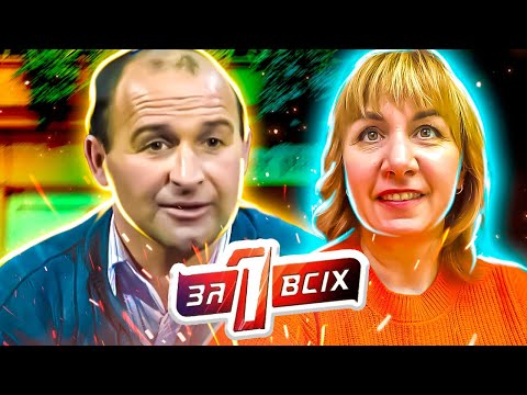 Видео: Один за всех ► Зиновий - султан решил завести  настоящий гарем