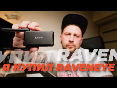 Видео: Я КУПИЛ RAVENEYE! Как подключить камеру Fujifilm к RavenEye и к электронному стабилизатору DJI RSC 2