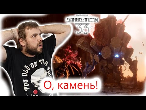Видео: 🔹 Clair Obscur: Expedition 33  – "Гайд на Хрома шестигран"🔹