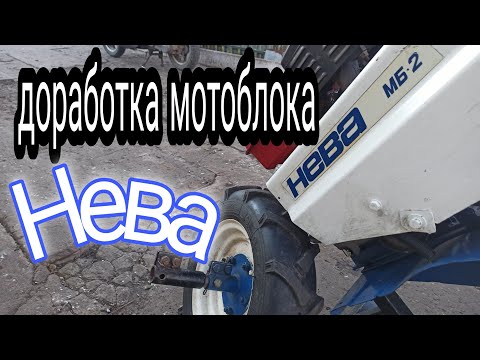 Видео: Ремонт удлинителей осей на мотоблоке Нева.