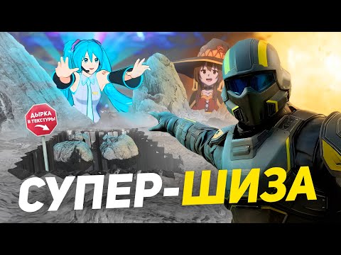 Видео: Helldivers 2 #3 - БАГИ и Смешные моменты (Нарезка с Друзьями и модами)