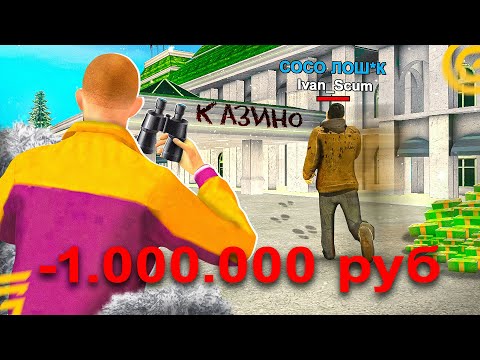 Видео: ДАЛ ДЕНЬГИ В ДОЛГ НЕЗНАКОМЦУ и СЛЕЖУ ЗА НИМ в GTA GRAND MOBILE