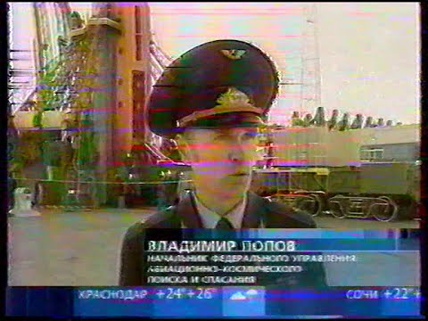 Видео: Новости на Первом канале - фрагмент (29.09.2005)