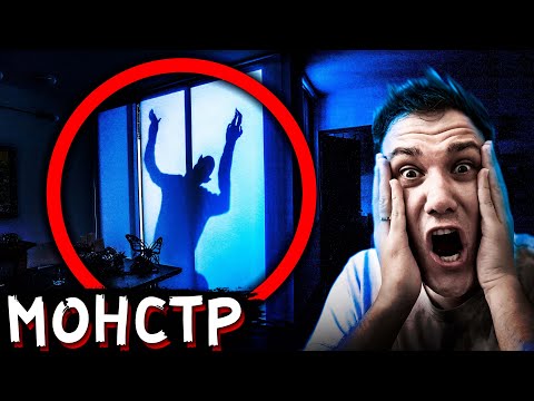 Видео: ГИГАНТСКИЙ МОНСТР попал на КАМЕРУ НОЧЬ в доме с SCP 096 СКРОМНИК в реальной жизни Дом Кадиллак