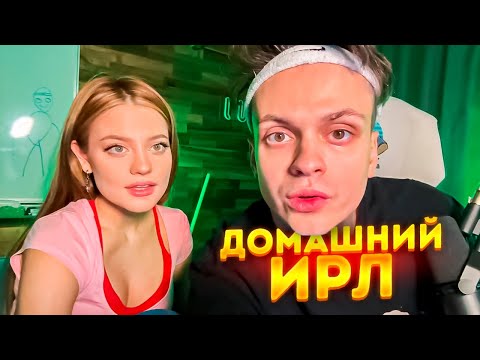 Видео: ДОМАШНИЙ ИРЛ С БУСТЕРОМ И ДИЛАРОЙ / ДИЛАРА И БУСТЕР ИРЛ / BUSTER PENCIL