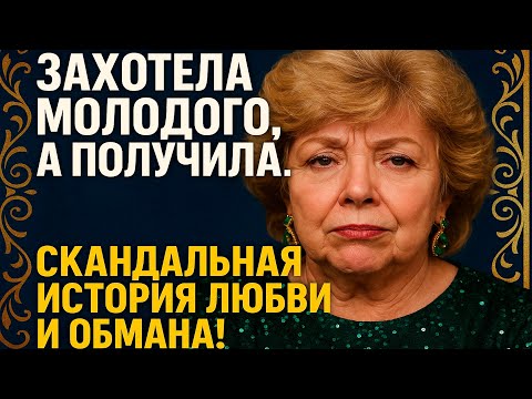 Видео: «Любовная Интрижка С Репером Моложе На 50 Лет!» Как Это Погубило Карьеру Легенды!