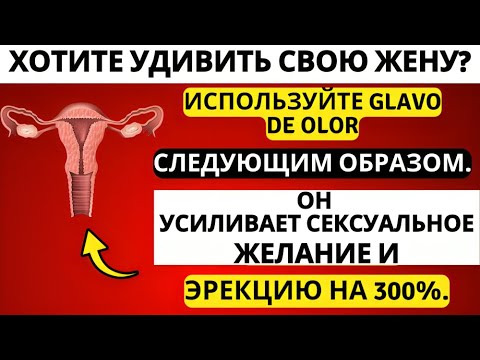 Видео: СЕКРЕТ ГВОЗДИКИ для повышения силы и циркуляции крови после 60 лет