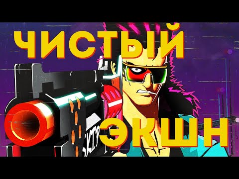 Видео: ОБЗОР MULLET MAD JACK. КОНЦЕТРИРОВАННАЯ НОСТАЛЬГИЯ