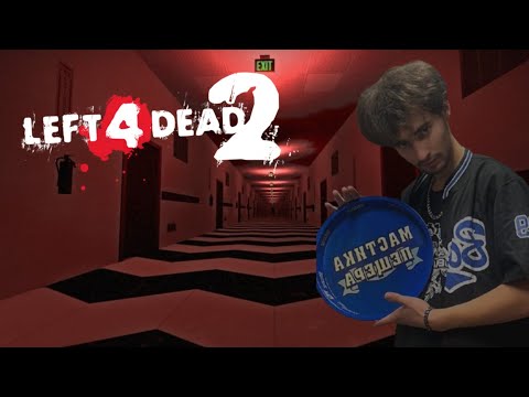 Видео: Left 4 Dead 2 в Back стаите с MegaNoob Bg, Immolator, Martito BG