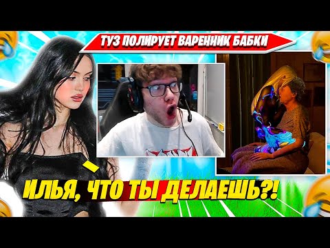 Видео: TOOSE ПОЛИРУЕТ ВАРЕНИК БАБКИ GRANNY В ФОРТНАЙТ. КРИСТИНА В ШОКЕ С ТУЗА. НАРЕЗКА FORTNITE PRO CUT