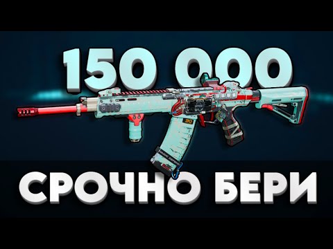Видео: ИМБА ЗА КОПЕЙКИ В DELTA FORCE