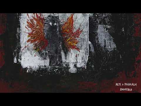 Видео: ЛСП, PHARAOH - Амнезия ( slowed & reverb )