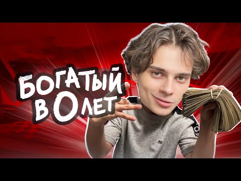 Видео: Тюбик из Тик Тока научит тебя как нужно жить