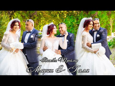 Видео: Сватбен ден на Марин и Галя - 2025