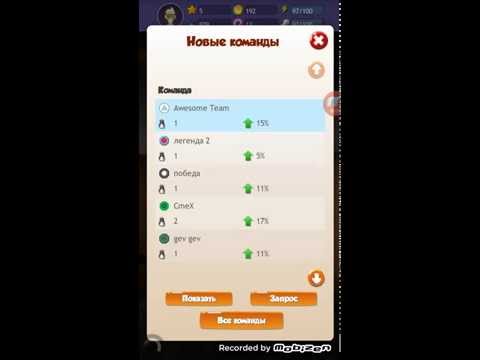 Видео: Hero Zero часть 2