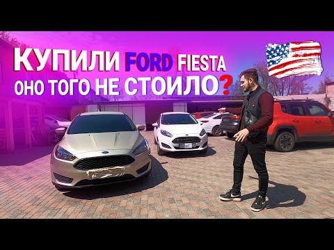 Видео: Ford Fiesta из США. Сравнение с Ford Focus