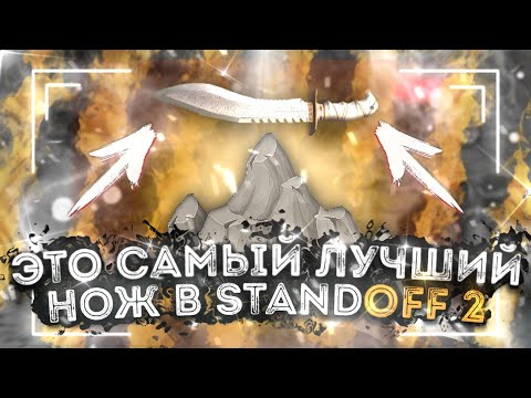 Видео: ВСЕ НОЖИ В STANDOFF 2 ОТ ХУДШЕГО К ЛУЧШЕМУ - TIER НОЖЕЙ В STANDOFF 2