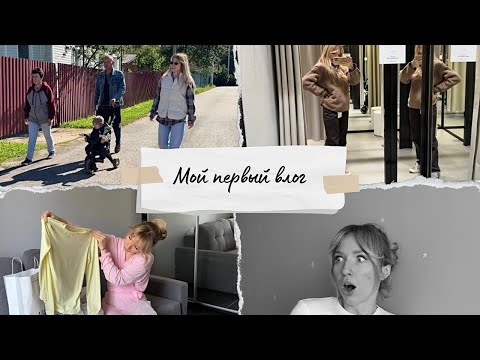 Видео: Один день со свекрами | поход в ТЦ | распаковка покупок и  Wildberries