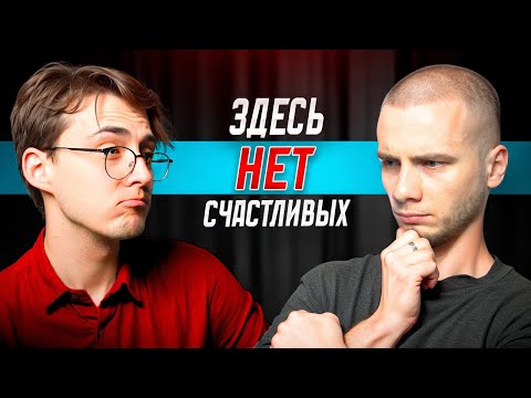 Видео: ПОЧЕМУ ПРИЛОЖЕНИЯ ДЛЯ ЗНАКОМСТВ НЕ РАБОТАЮТ? / Психологи Вячеслав Щербаков и Дмитрий Антипов