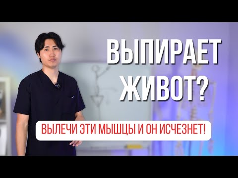 Видео: Выпирает живот? Вылечи эти мышцы и он исчезнет. Гиперлордоз. Наклон таза.