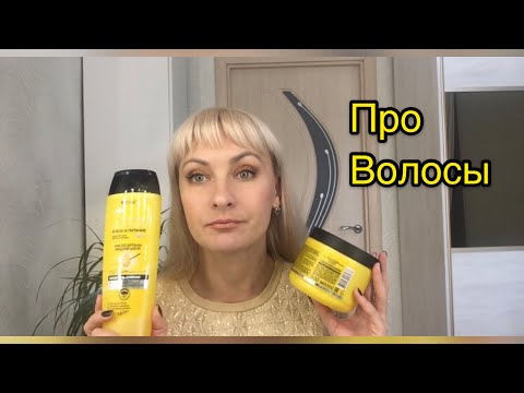 Видео: Мой уход за волосами.