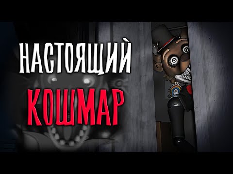 Видео: Это СТРАШНЕЕ чем ФНАФ 4 ? / Phantom Playhouse Demo