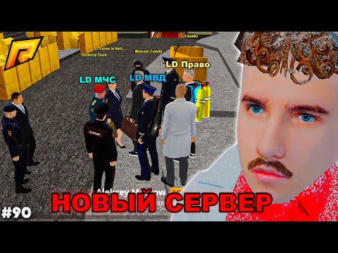 Видео: АДМИН НА 18 СЕРВЕРЕ! Я УДИВИЛСЯ ИХ РПШНОСТИ... АДМИН БУДНИ #90 в GTA RADMIR RP