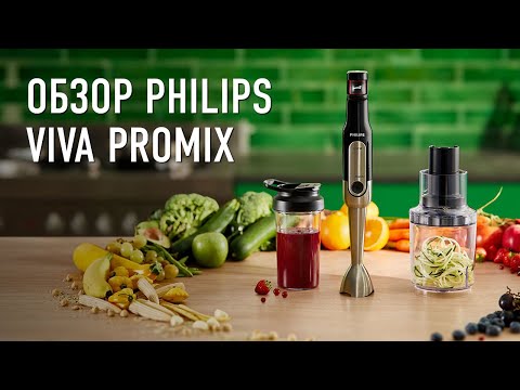 Видео: Обзор: Погружной блендер Philips Viva ProMix 7 в 1