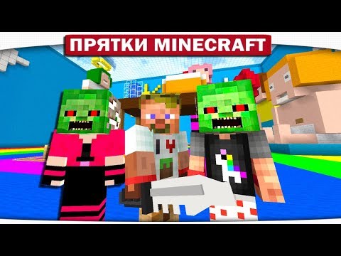 Видео: ХОДЯЧИЕ МЕРТВЕЦЫ!! УЖЕ СДЕСЬ?? - ПРЯТКИ МАЙНКРАФТ #221