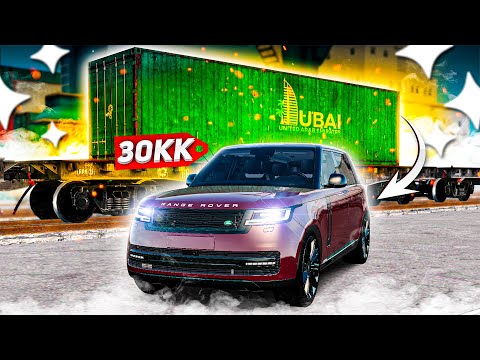 Видео: ОХОТА ЗА НОВЫМ LAND ROVER L460 ИЗ КОНТЕЙНЕРА! ОТКРЫЛ 30 ДУБАЙСКИХ И ЗАБРАЛ... ( GTA Radmir RP )