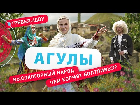 Видео: Агулы | 18 выпуск 2 сезон