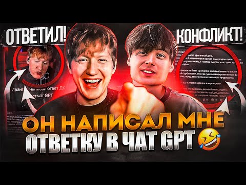 Видео: ДК ЖЁСТКО ОТВЕТИЛ ИВАНГАЮ! НОВЫЙ КОНФЛИКТ? / СУБО ОТРЕКСЯ ОТ ЛИТВИНА / КИЗАРУ