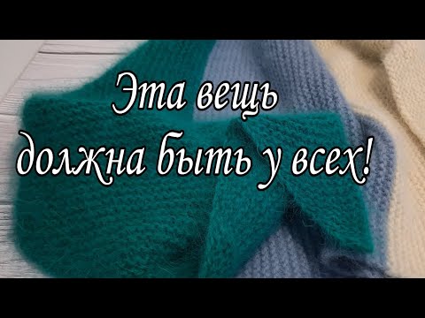 Видео: Аксессуар, который никогда не выйдет из моды/Мастер-класс