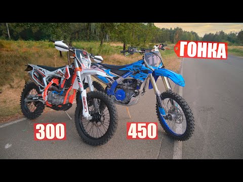 Видео: ВЗОРВАННЫЙ ЯПОНЕЦ 450 vs. 300 КУБОВ КИТАЙ ГОНКА + ЯМАХА РАЗВАЛИЛАСЬ!