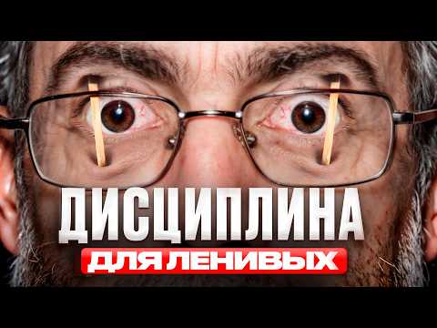 Видео: ЭТО решает ВСЁ в твоей жизни! Универсальный КЛЮЧ к успеху