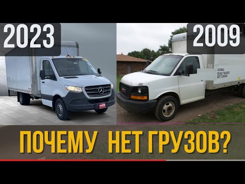 Видео: Почему не стоит покупать б/у Box Truck для грузоперевозок