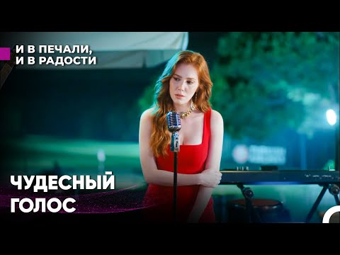 Видео: Лейла поёт песню - И В Печали, И В Радости