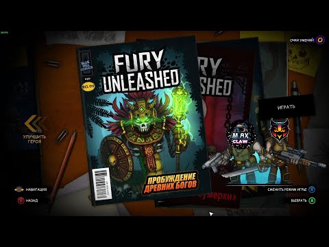 Видео: Fury Unleashed |1| - Первые шаги и первый взгляд.