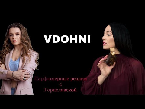 Видео: Интервью с основателем бренда VDOHNI Полиной Казаковой